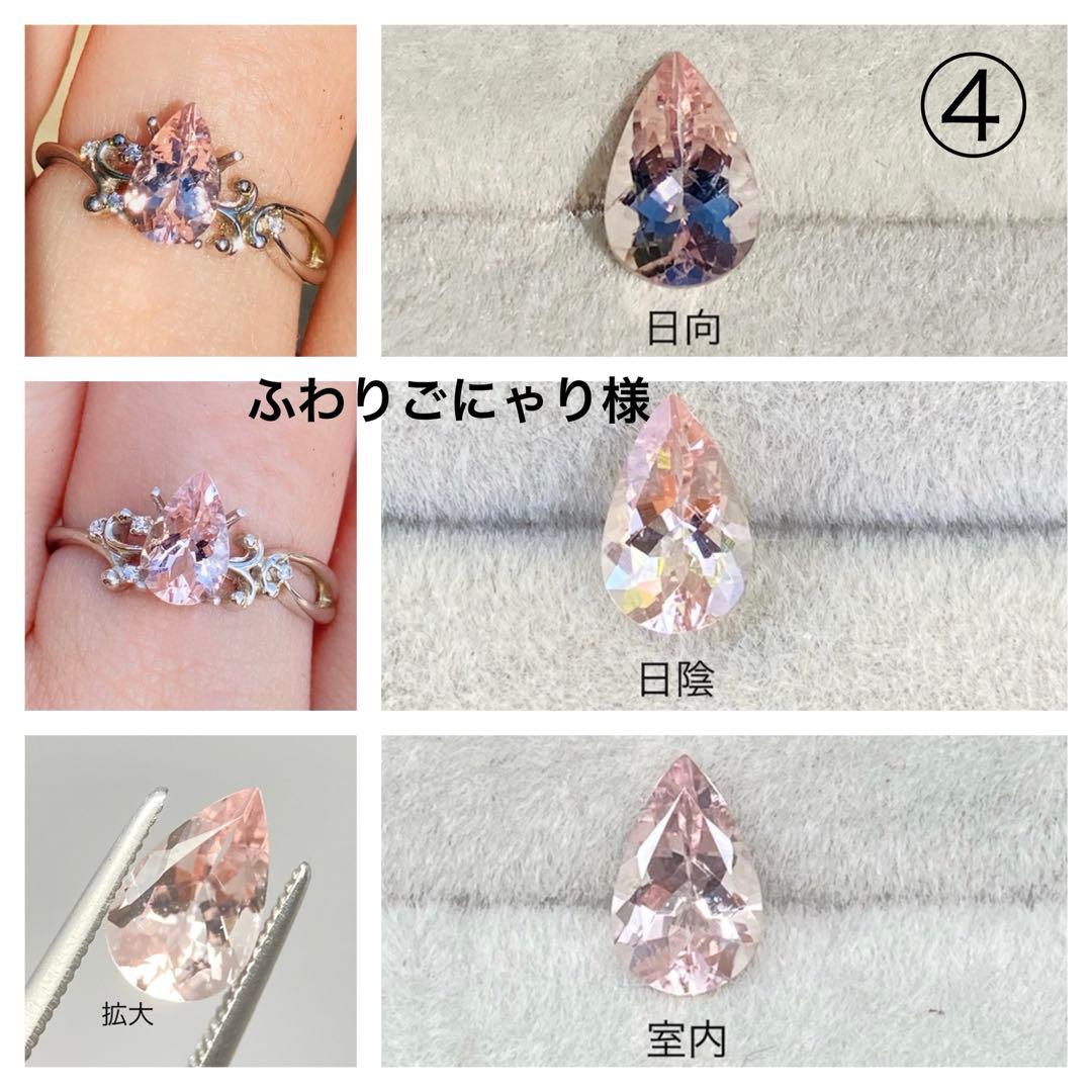 天然石　モルガナイト