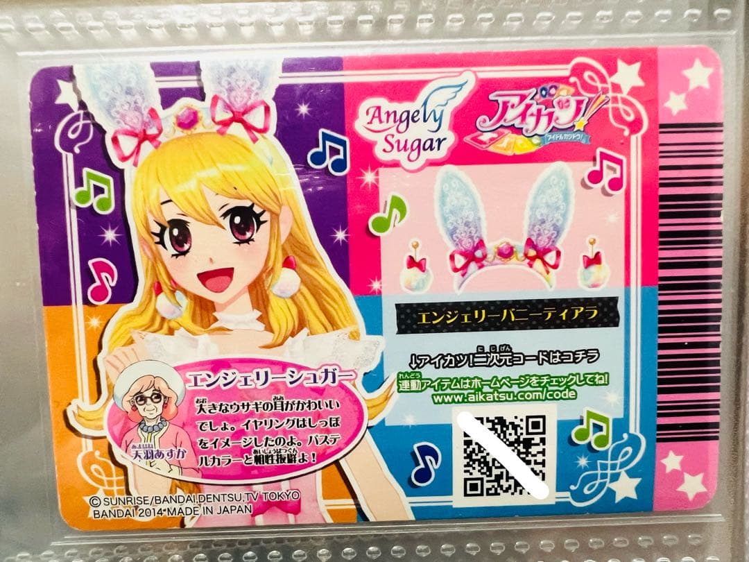 アイカツカード　オーロラキス　5枚セット