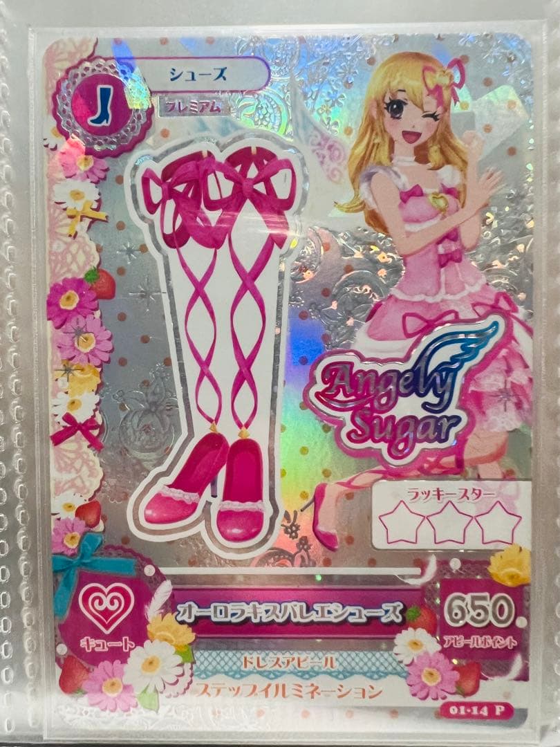 アイカツカード　オーロラキス　5枚セット