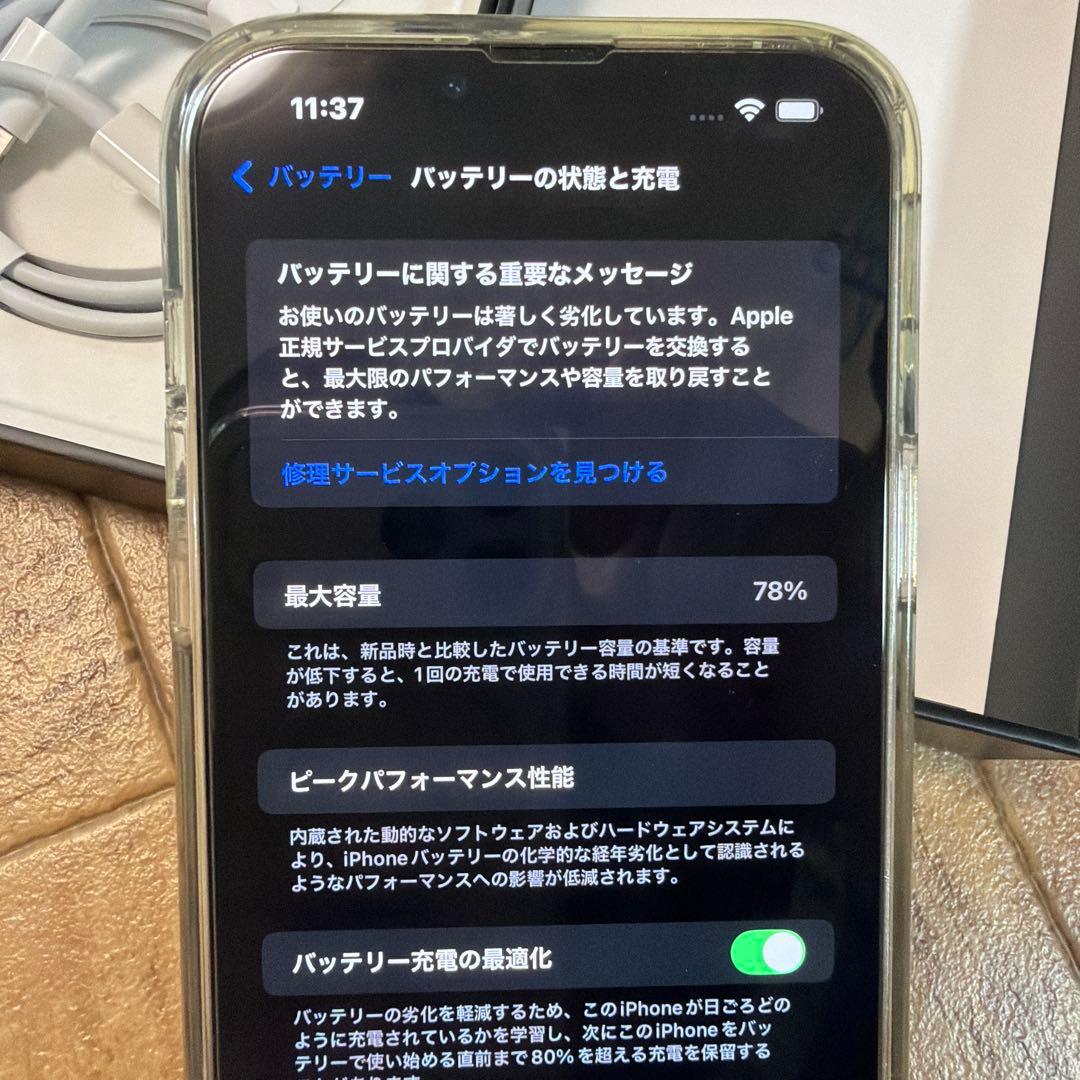【256G】 iPhone 13 Pro MAX シルバー 本体