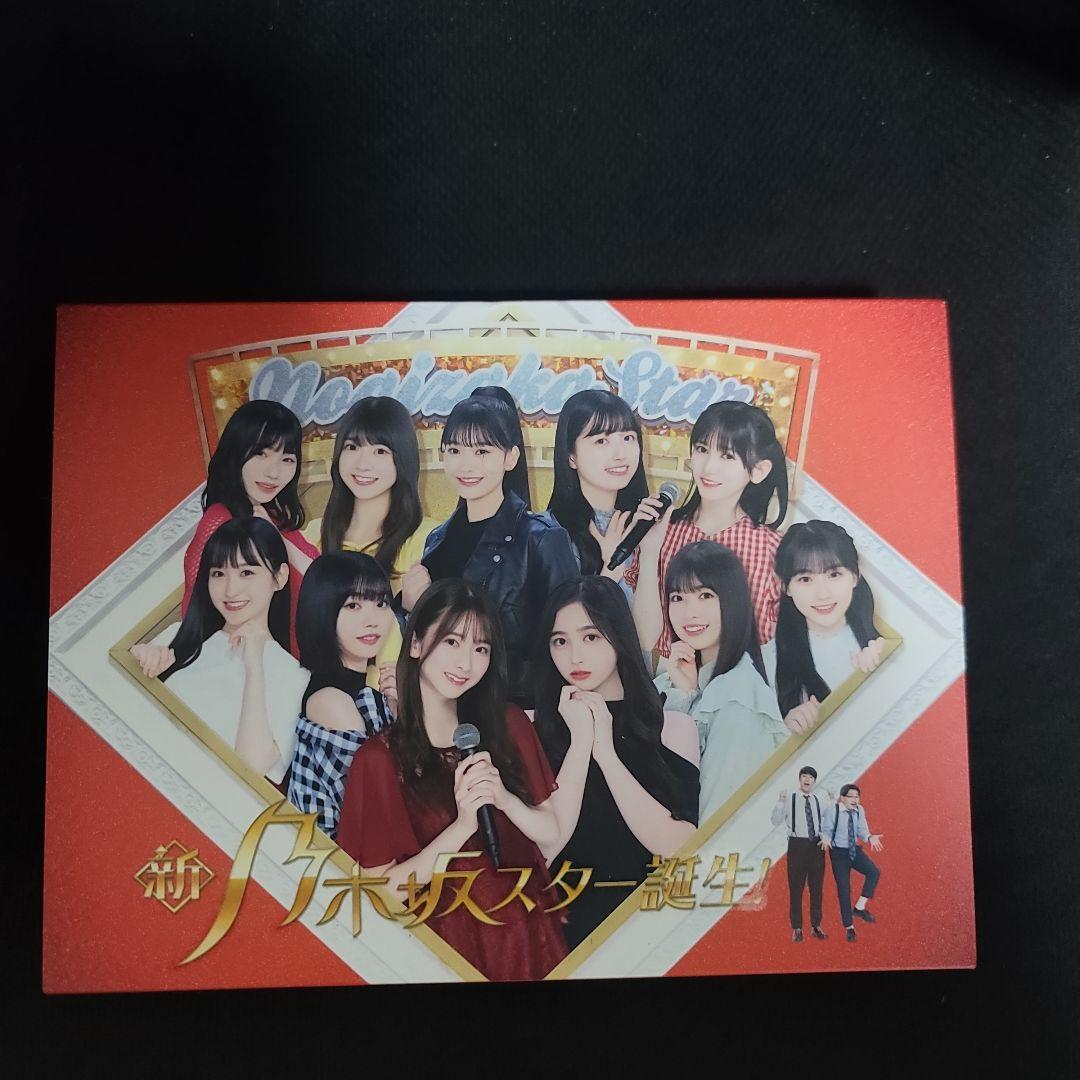 乃木坂スター誕生、新乃木坂スター誕生まとめ売り