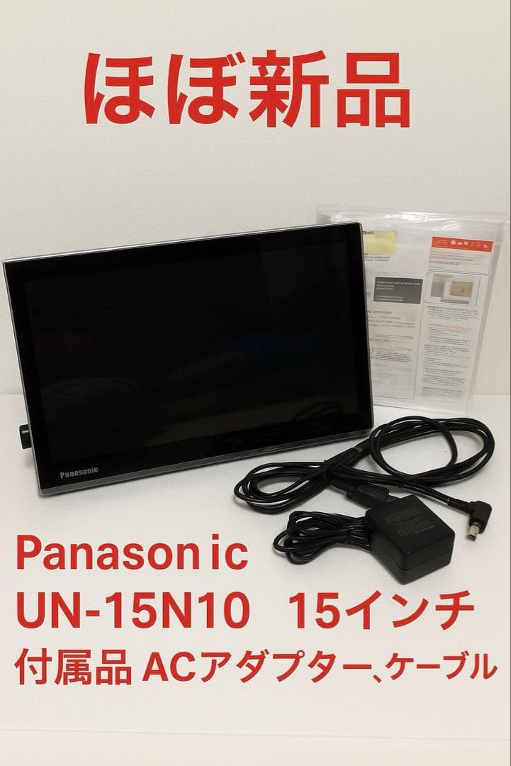 Panasonic UN-15N10 15インチ液晶テレビ