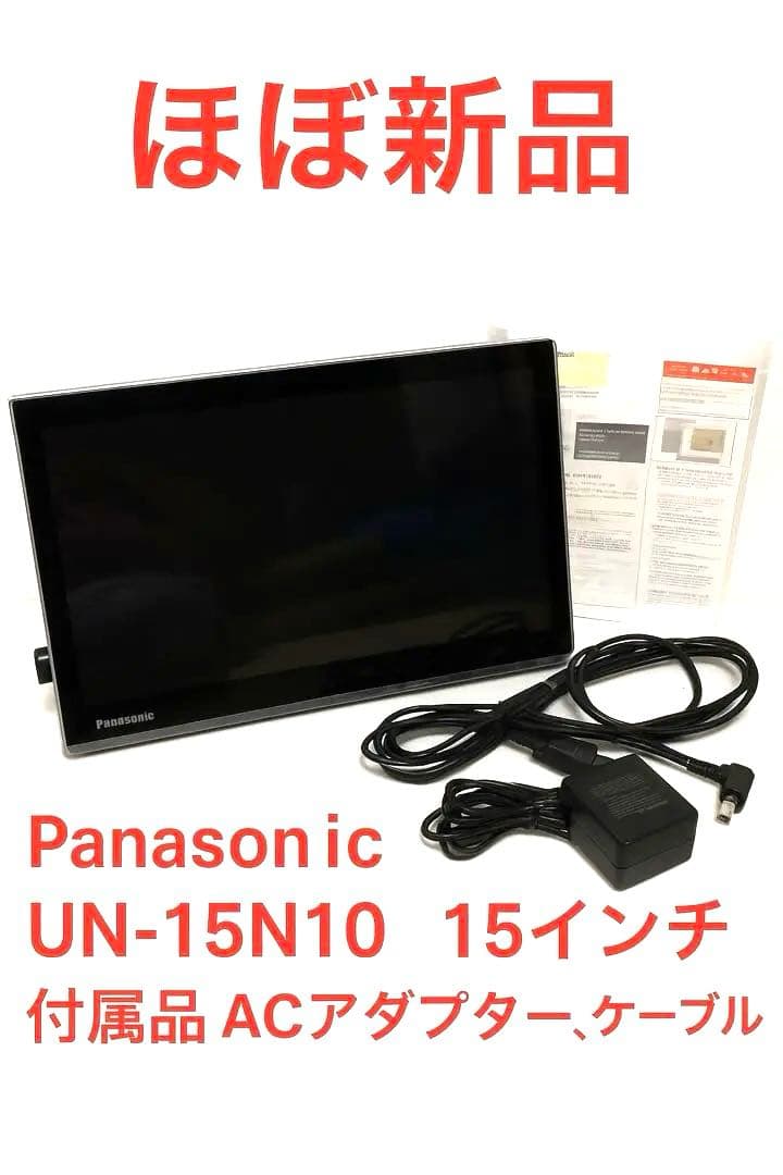 Panasonic UN-15N10 15インチ液晶テレビ