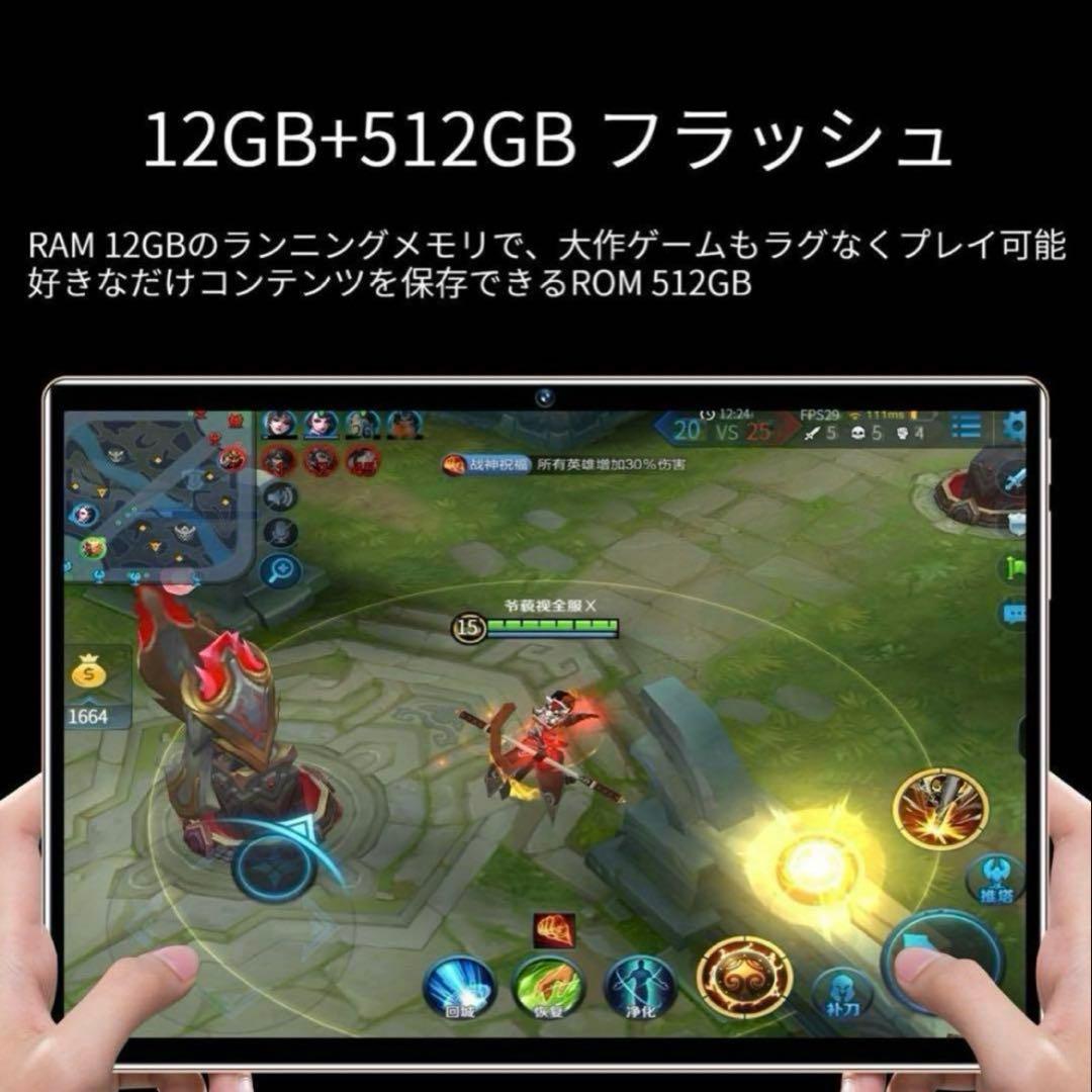 Android12 タブレット 10インチ 12GB RAM+512GB ROM