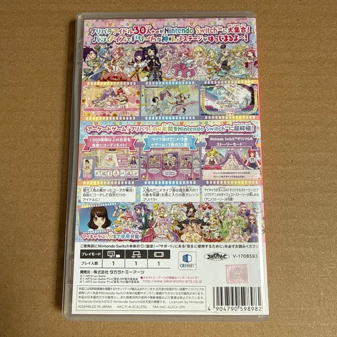 プリパラ オールアイドルパーフェクトステージ！