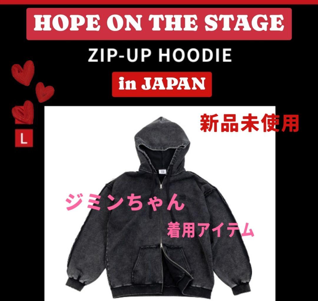 BTS公式 HOPE ON THE STAGE in JAPAN ジップフーディ