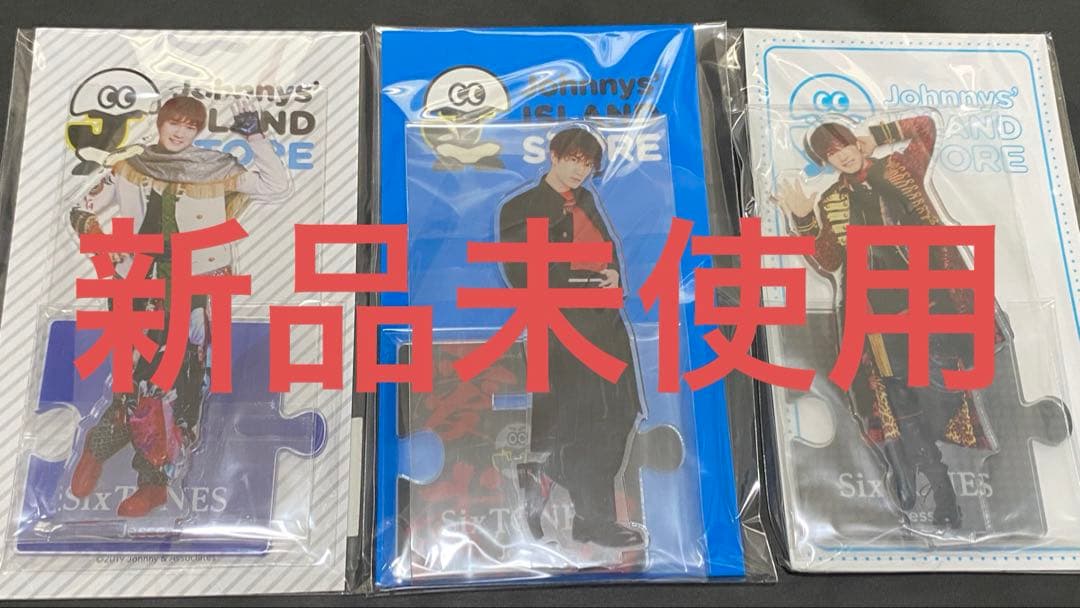 ジェシー アクリルスタンド 3点セット