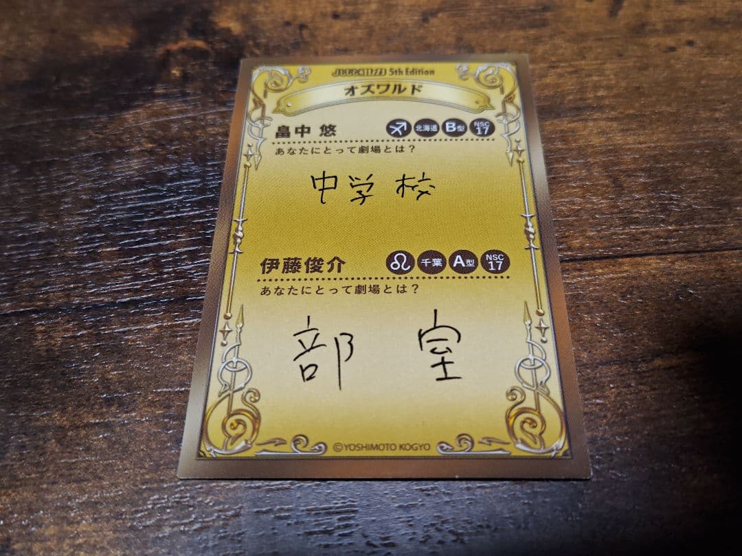 よしもとコレカ　5thEdition