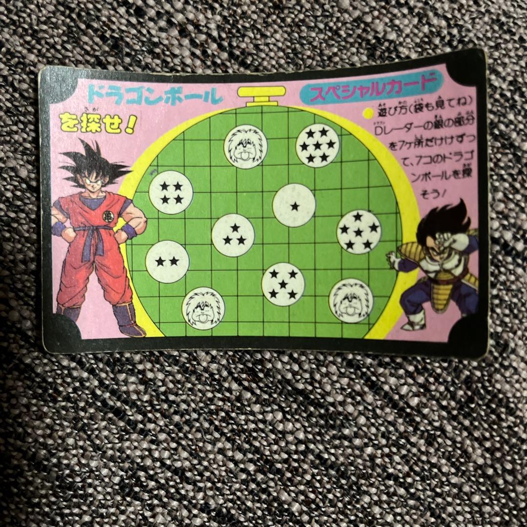 ドラゴンボールZ スペシャルカード 悟空