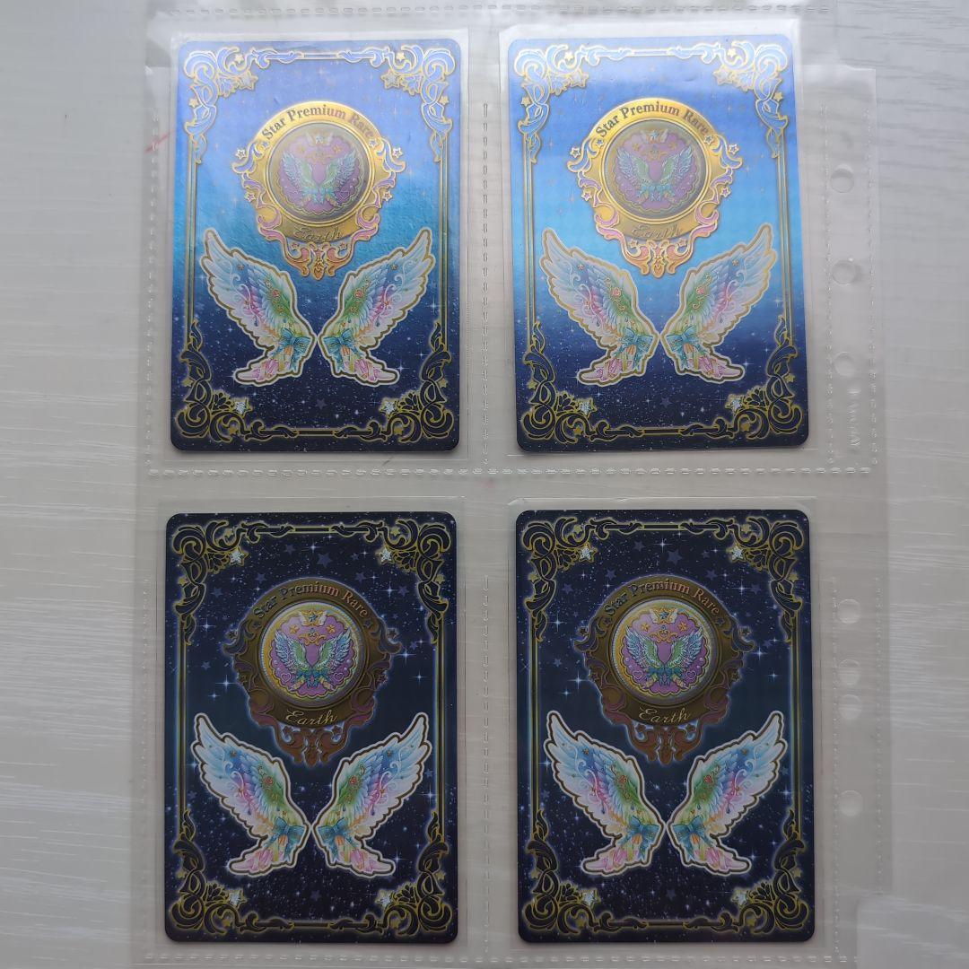 星のツバサドレスセット　レインボーエトワールコーデ