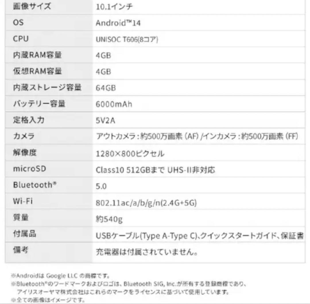 【新品未使用】LUCA TE10D2M64-V1B 10.1インチタブレット