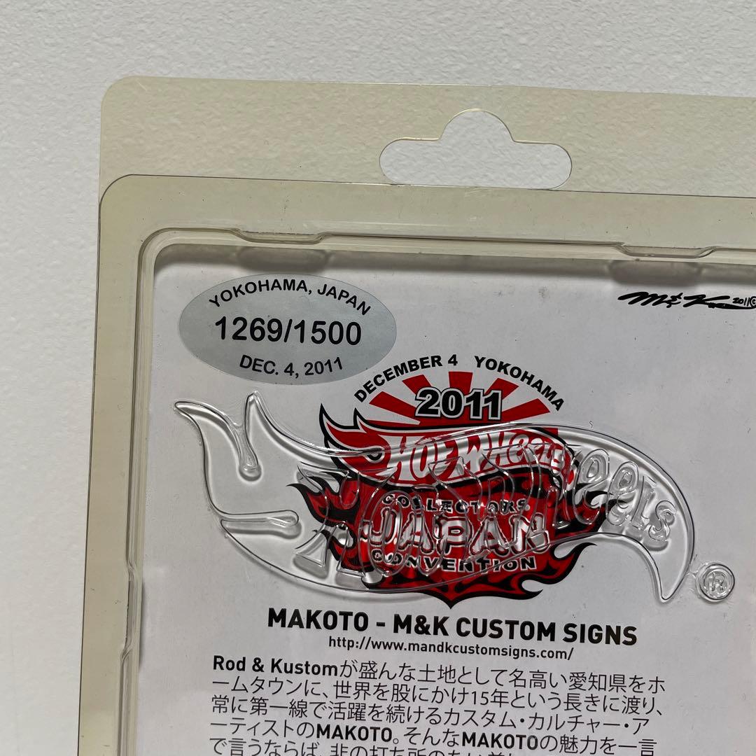 Hot Wheels 2011年限定ミニカー