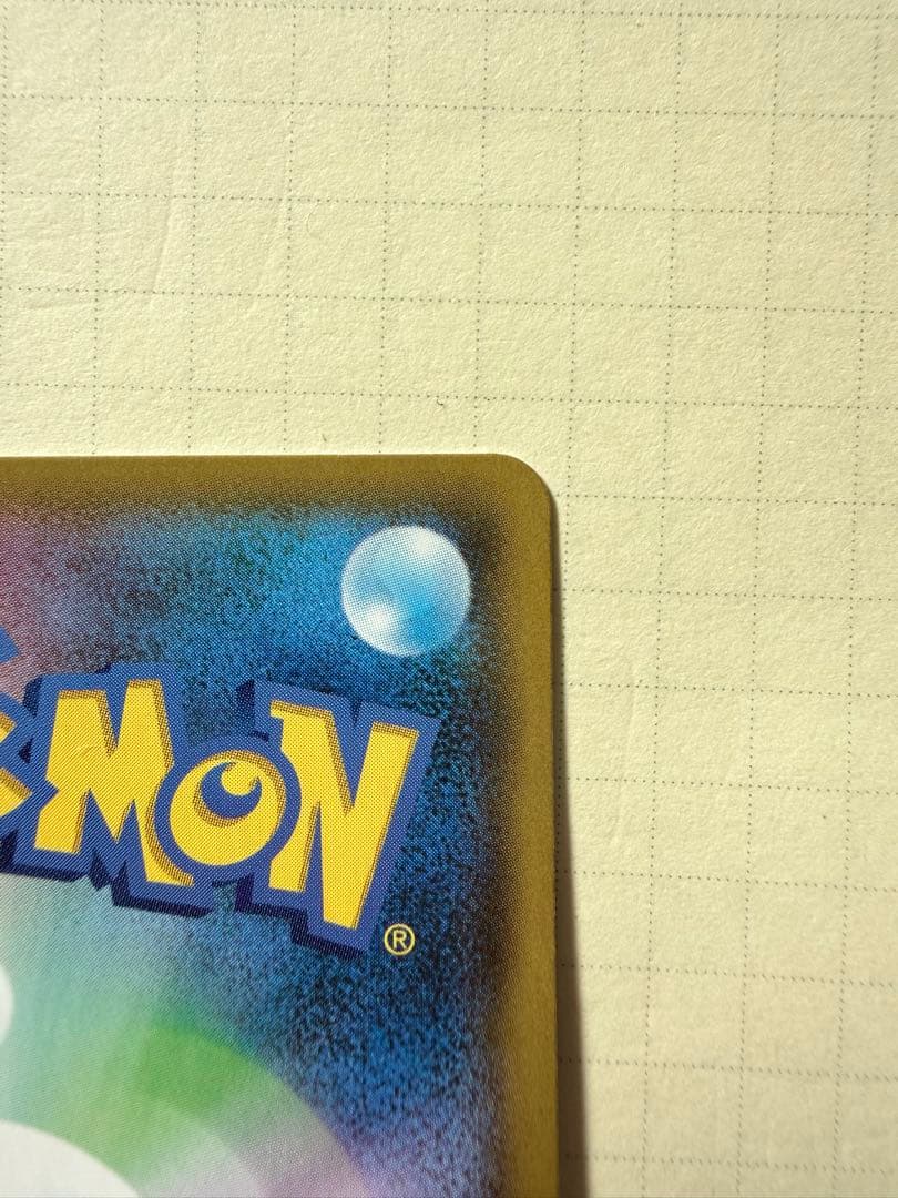 ライチュウ&アローラライチュウGX SR SM10a ジージーエンド 057