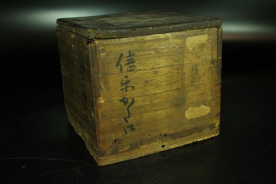 茶道具 古信楽 筒茶碗 釜印 時代箱(K-A219)