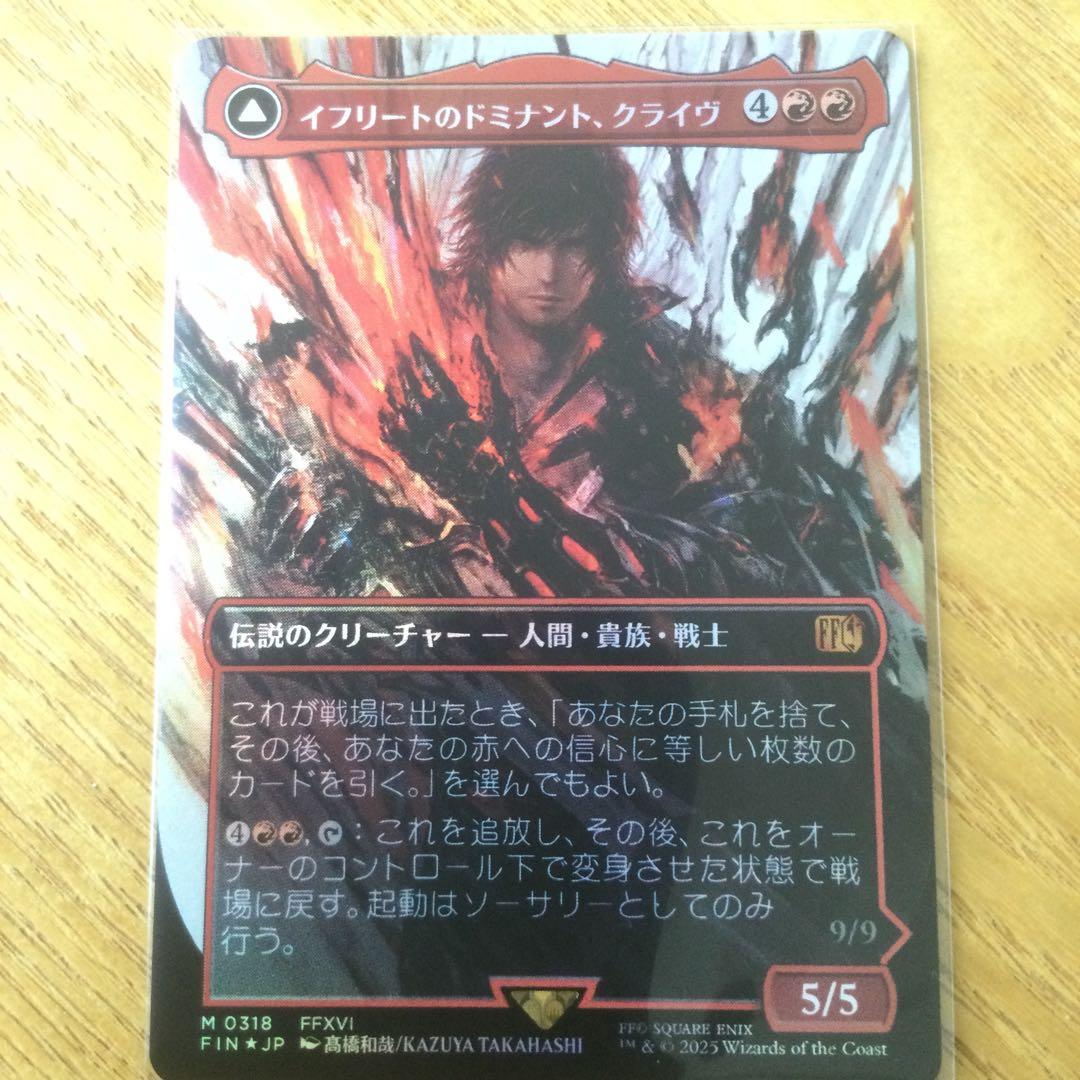 MTG FF イフリートのドミナント、クライヴ 　Foil