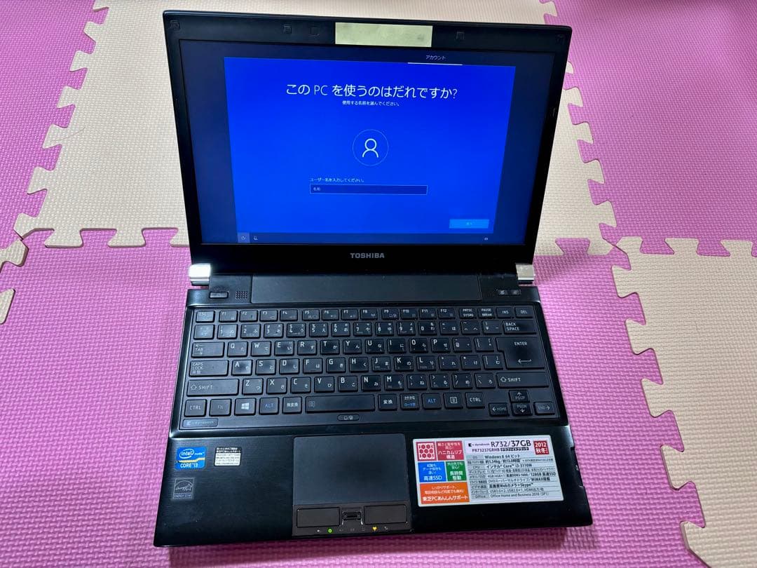 dynabook ノートパソコン＋充電器　2012年秋冬モデル