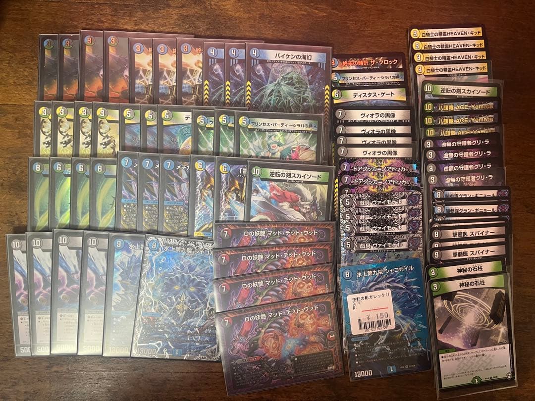 ひ*】様 デュエマ　引退品　まとめ売り　GP 超CS 零龍ゼナークなど