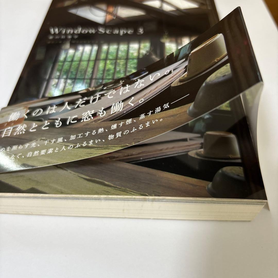 WindowScape 3 窓の仕事学　帯付き　初版第一版
