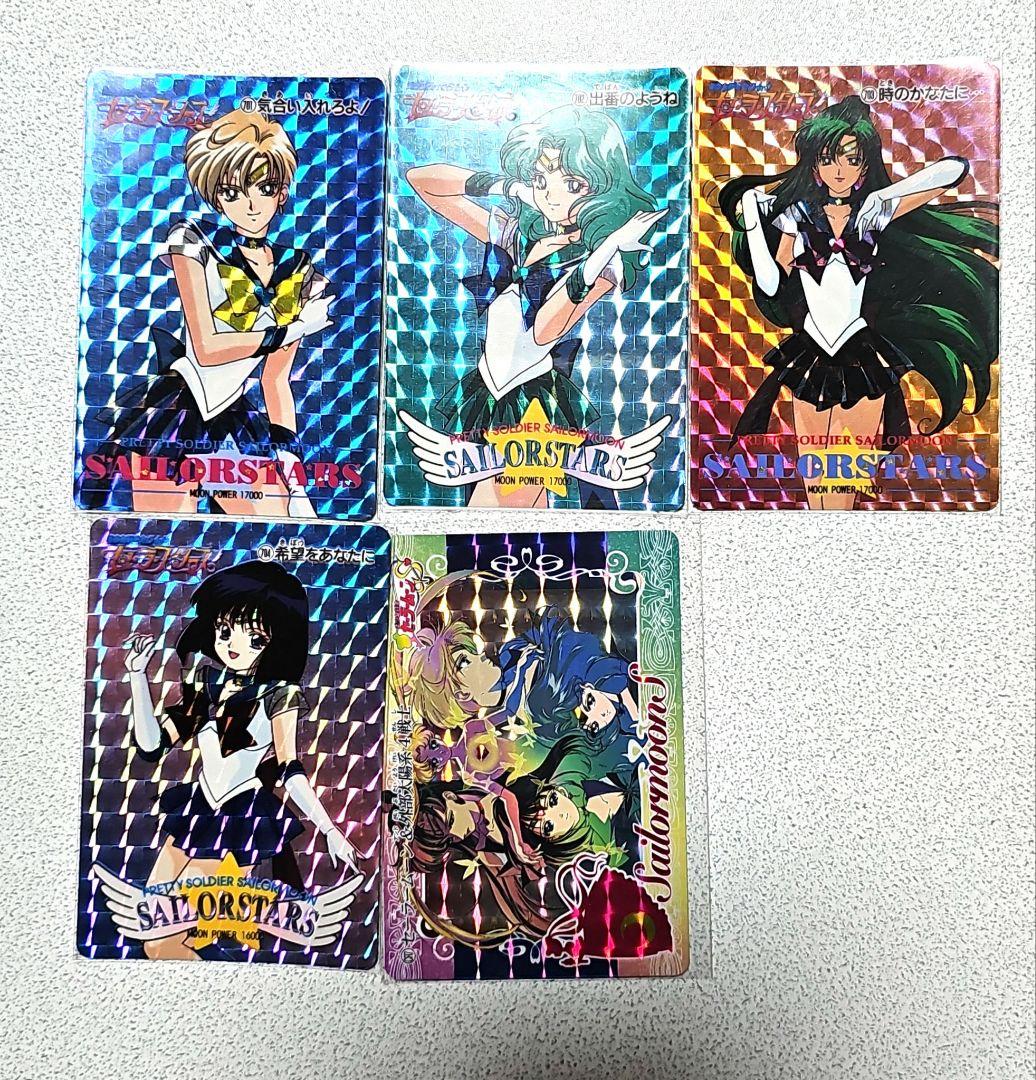 セーラームーン S スターズ キラカード 5枚