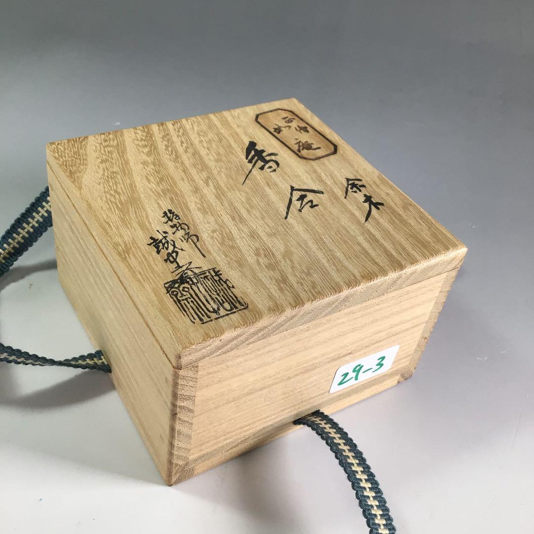 Ｒ１３０　香合　『指物師　稲尾誠中斎作』『溜塗』『余木』『丸香合』　共箱　茶道具