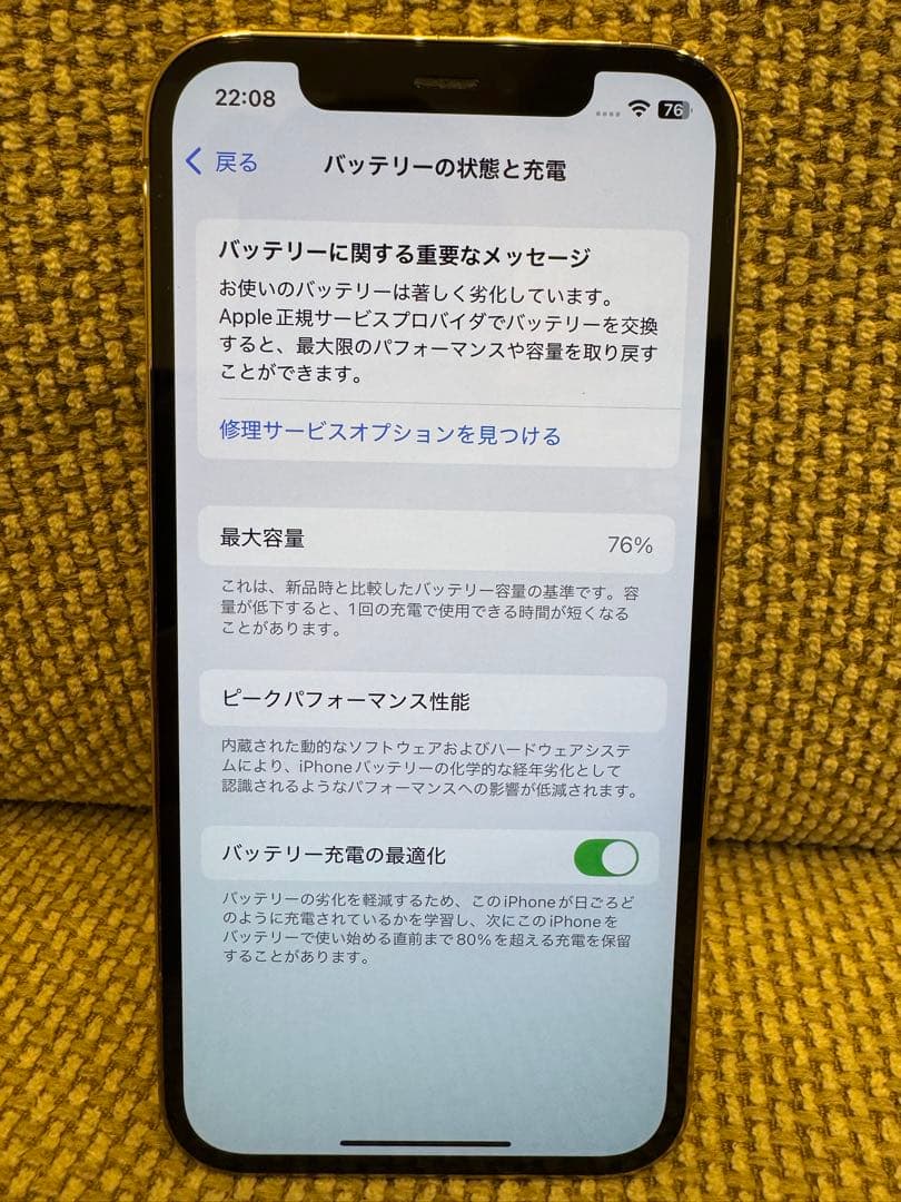 Apple iPhone 12 Pro ゴールド 本体 256GB