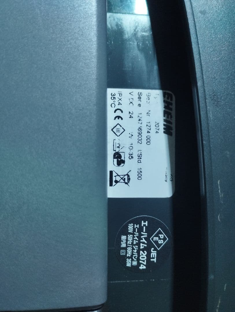 eheim 2074(50hz/60hz)中古