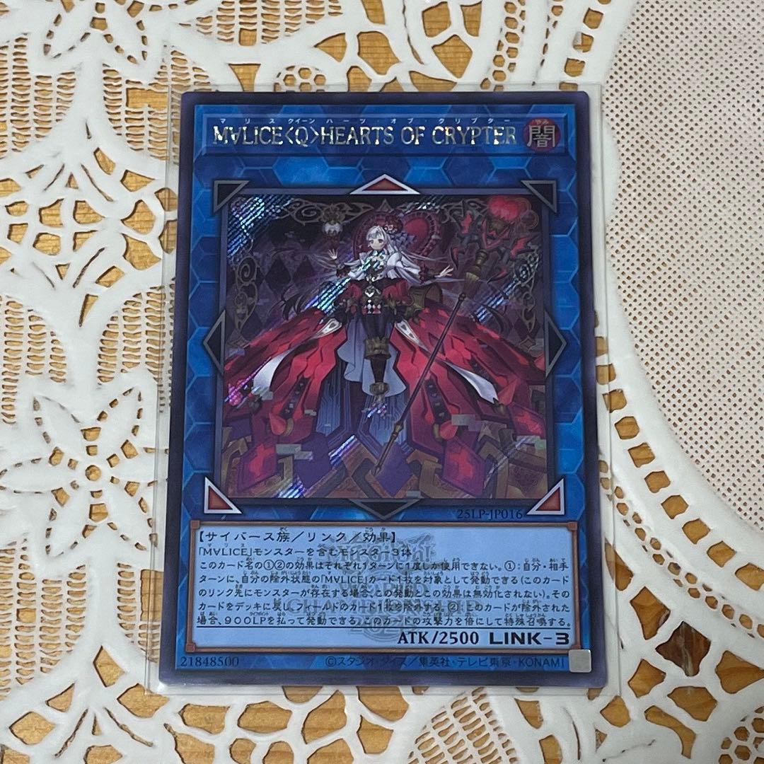 マリス クイーン ハーツオブクリプター シークレット ロゴあり