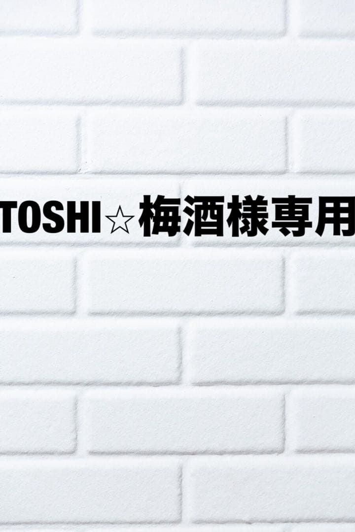 TOSHI⭐︎梅酒