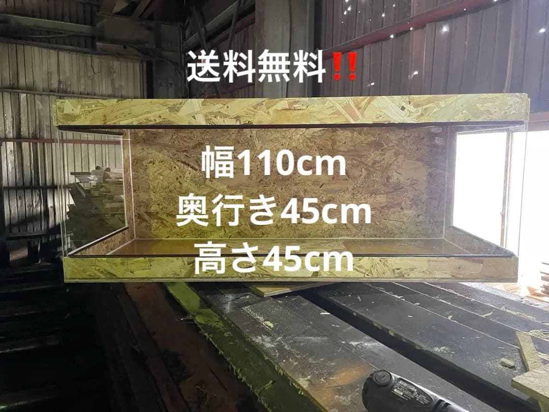 爬虫類ケージ　110×45×45 ペット　ケージ　飼育ケージ　飼育　小動物