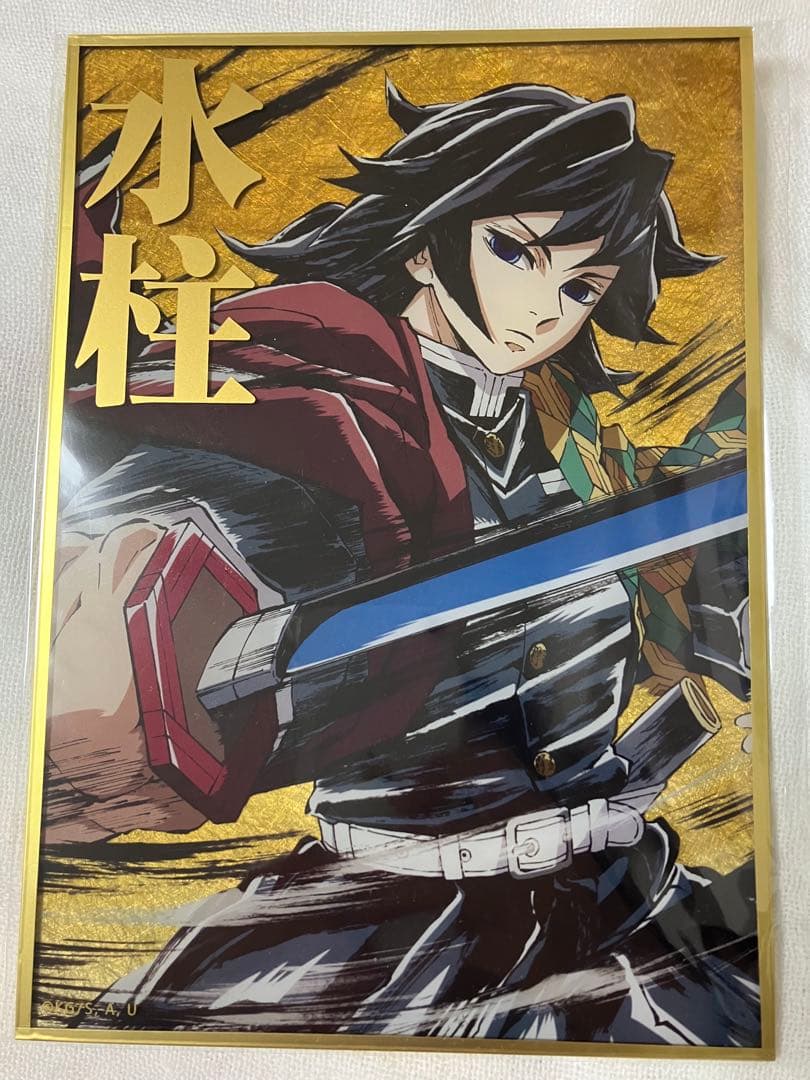 鬼滅の刃 冨岡義勇 幕間画WEBSHOPくじ デザインアクリル色紙 B賞