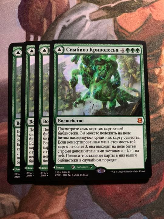 MTG 変わり樹の共生 ZNR ロシア語 4枚