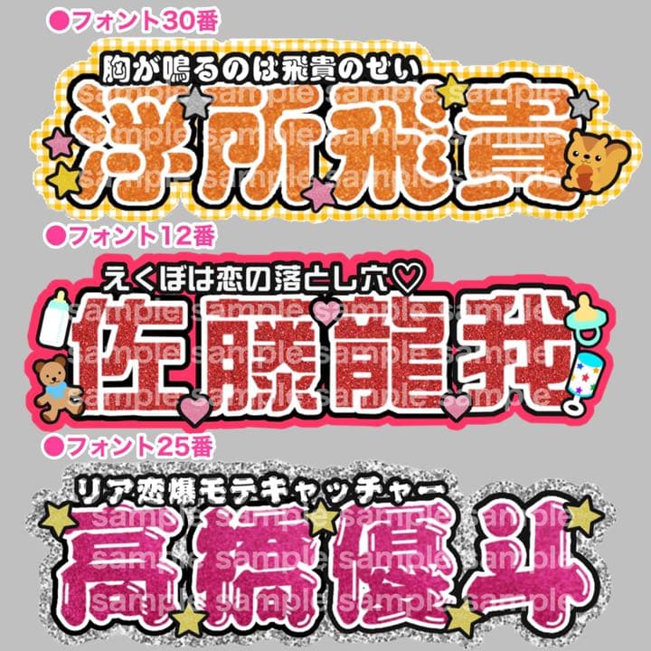 連結うちわ文字　オーダー