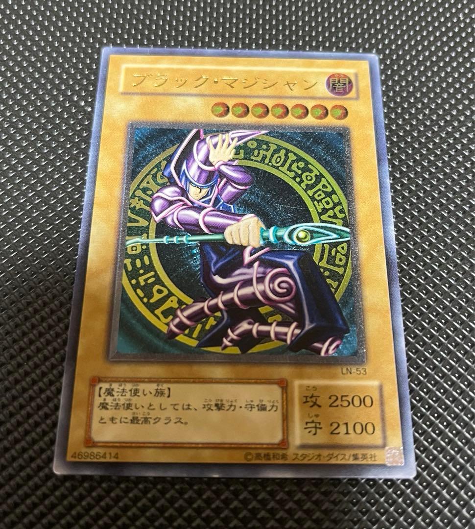 遊戯王 ブラックマジシャン アルティメットレア レリーフ