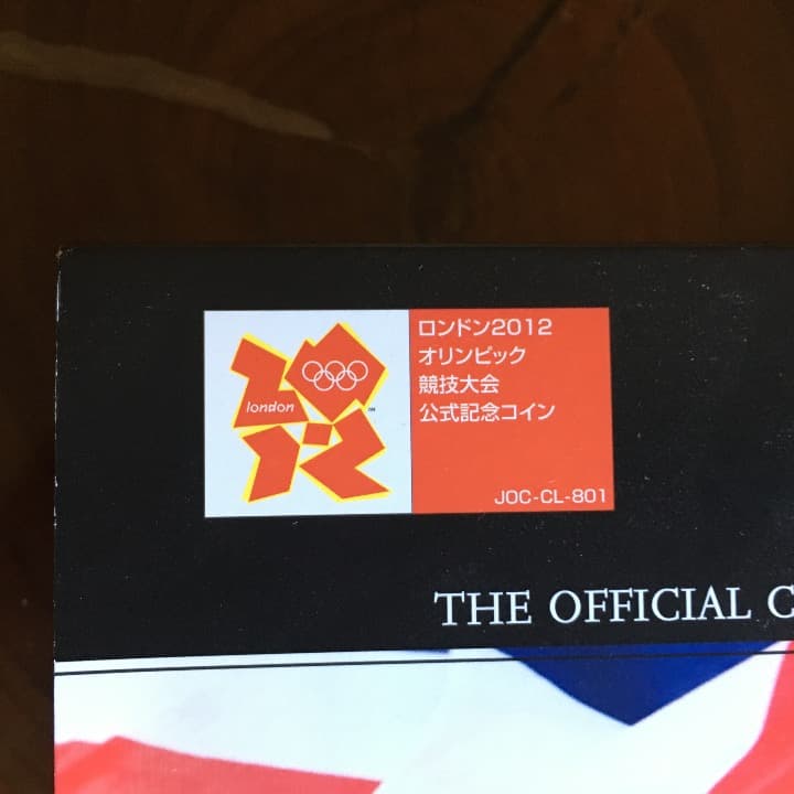 ロンドンオリンピック　公式記念