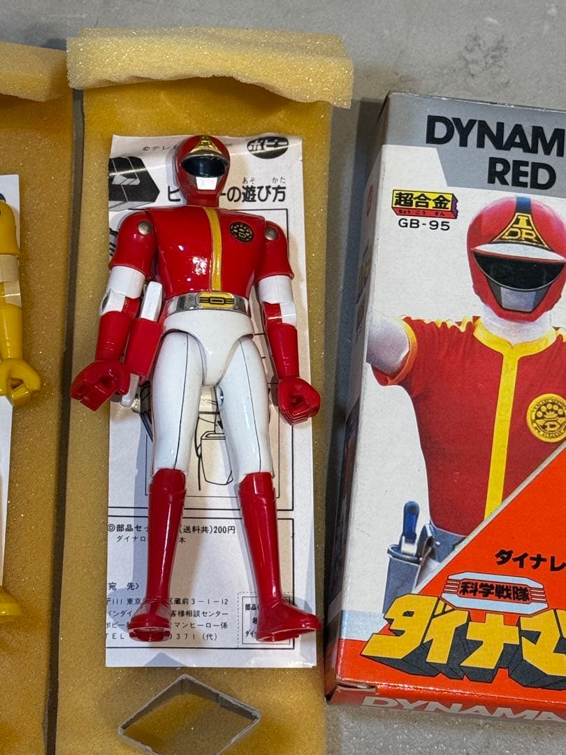 ダイナマン ダイナレッド ダイナイエロー 超合金セット