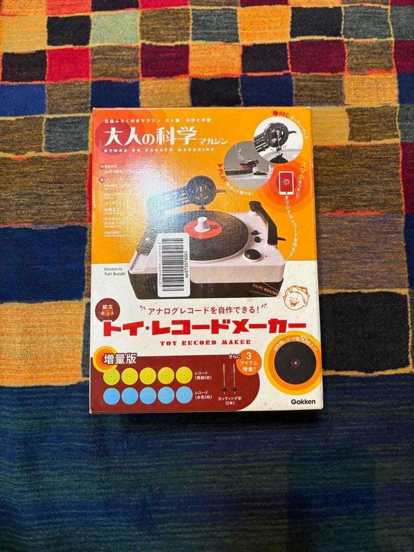 トイ・レコードメーカー