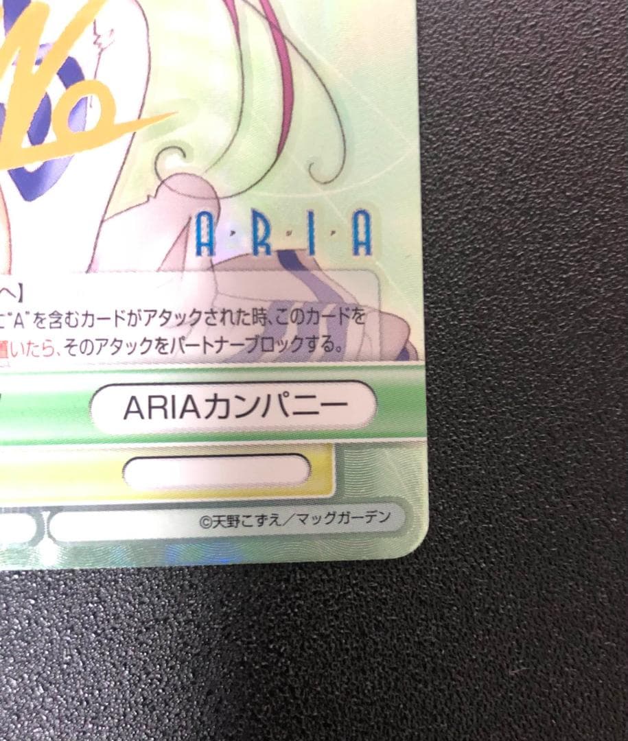 ヴィクトリースパーク VS ARIA 灯里&アリア 晃＆アリシア＆アテナ サイン