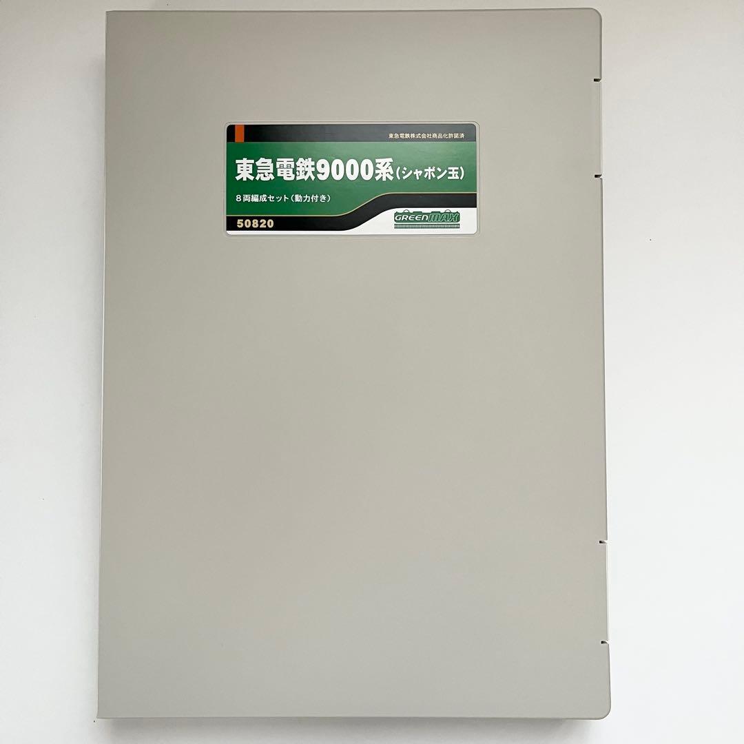 グリーンマックス 50820 東急電鉄9000系（シャボン玉）8両編成セット