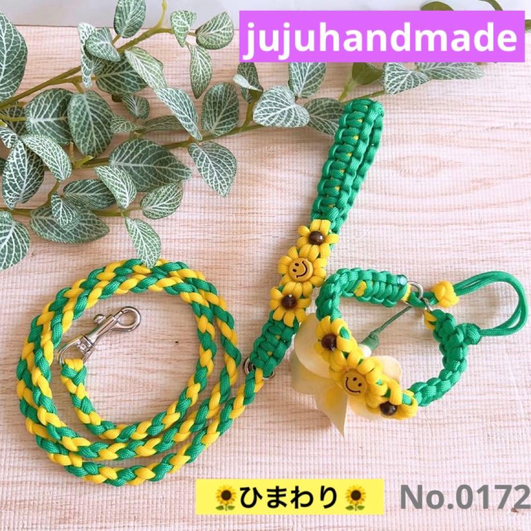 パラコードリード　ハーフチョーク　ひまわり　No.0172
