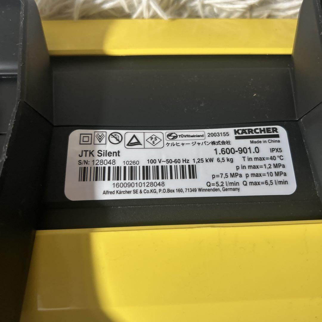 KARCHER ケルヒャー 高圧洗浄機 JTKサイレント