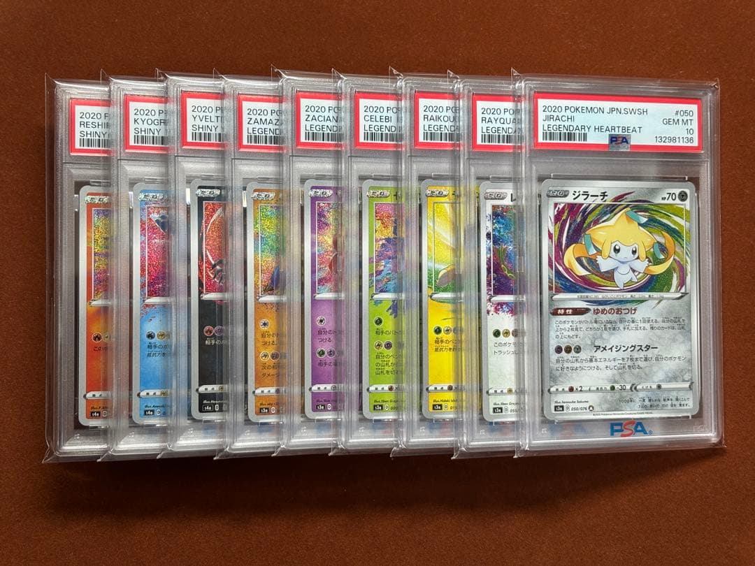 【超高騰中】アメイジングレア PSA10コンプリートセット 伝説の鼓動