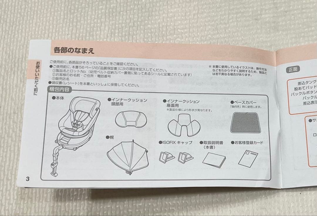 コンビ クルムーヴスマート ISOFIX JN-570 No. 18058