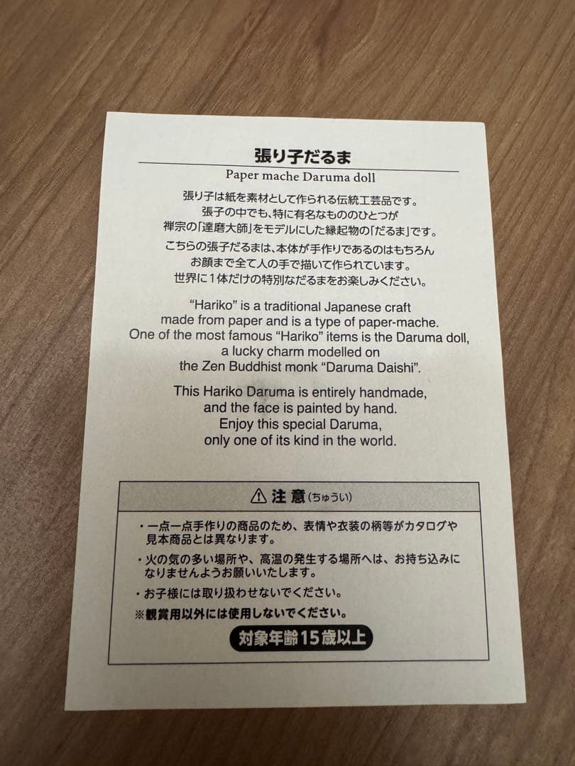 限定品　レア　大阪万博　張り子だるま　EXPO2025 だるま　万博　張子だるま