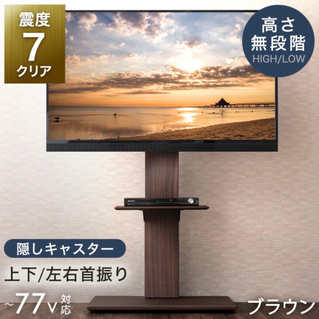 テレビスタンド 棚板付き ダークブラウン