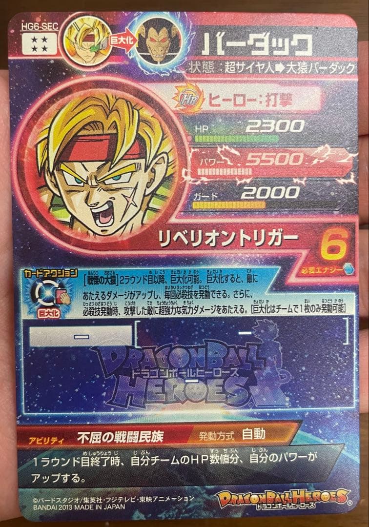 ドラゴンボールヒーローズ旧弾 SECまとめ売り 最終値下げ