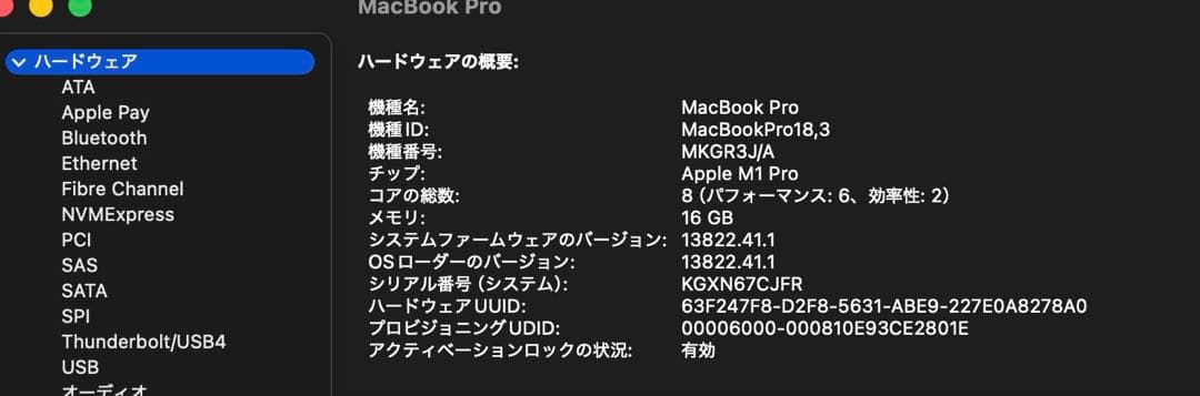 M1 MacBook Pro 2021 14インチ 16GB 512GB