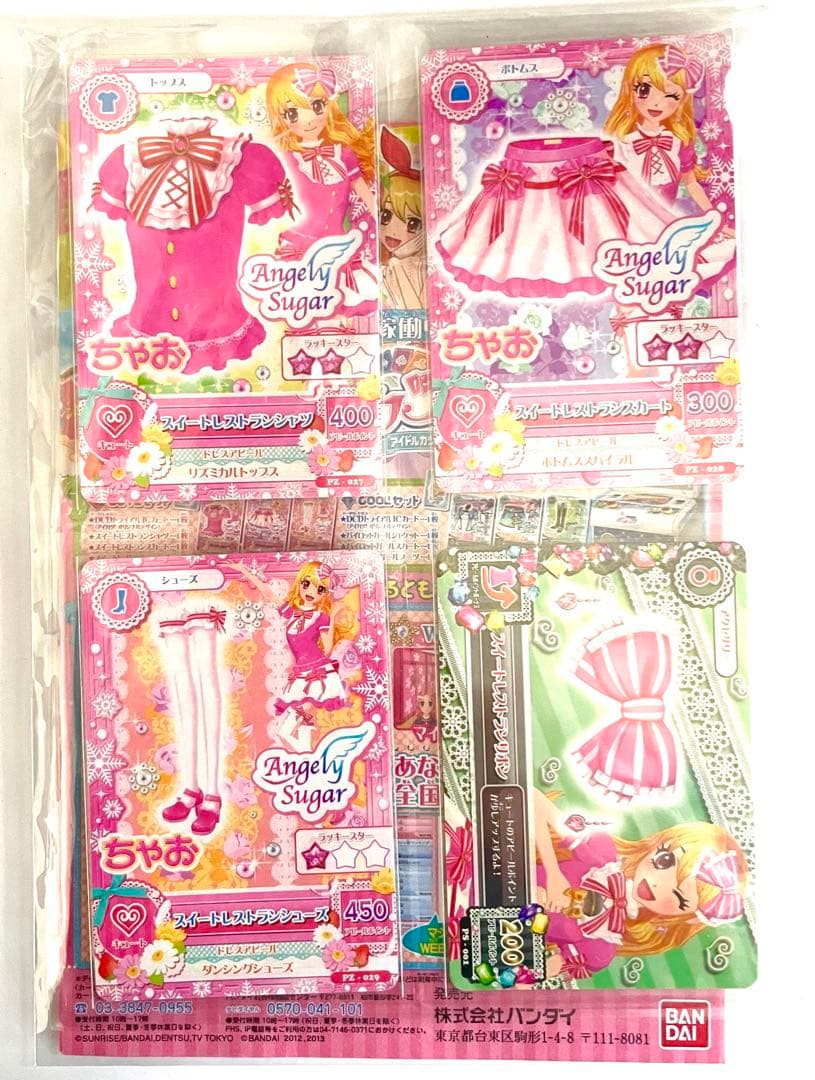 アイカツ ちゃお スイートレストラン パイロットガール グリッターバイオレット