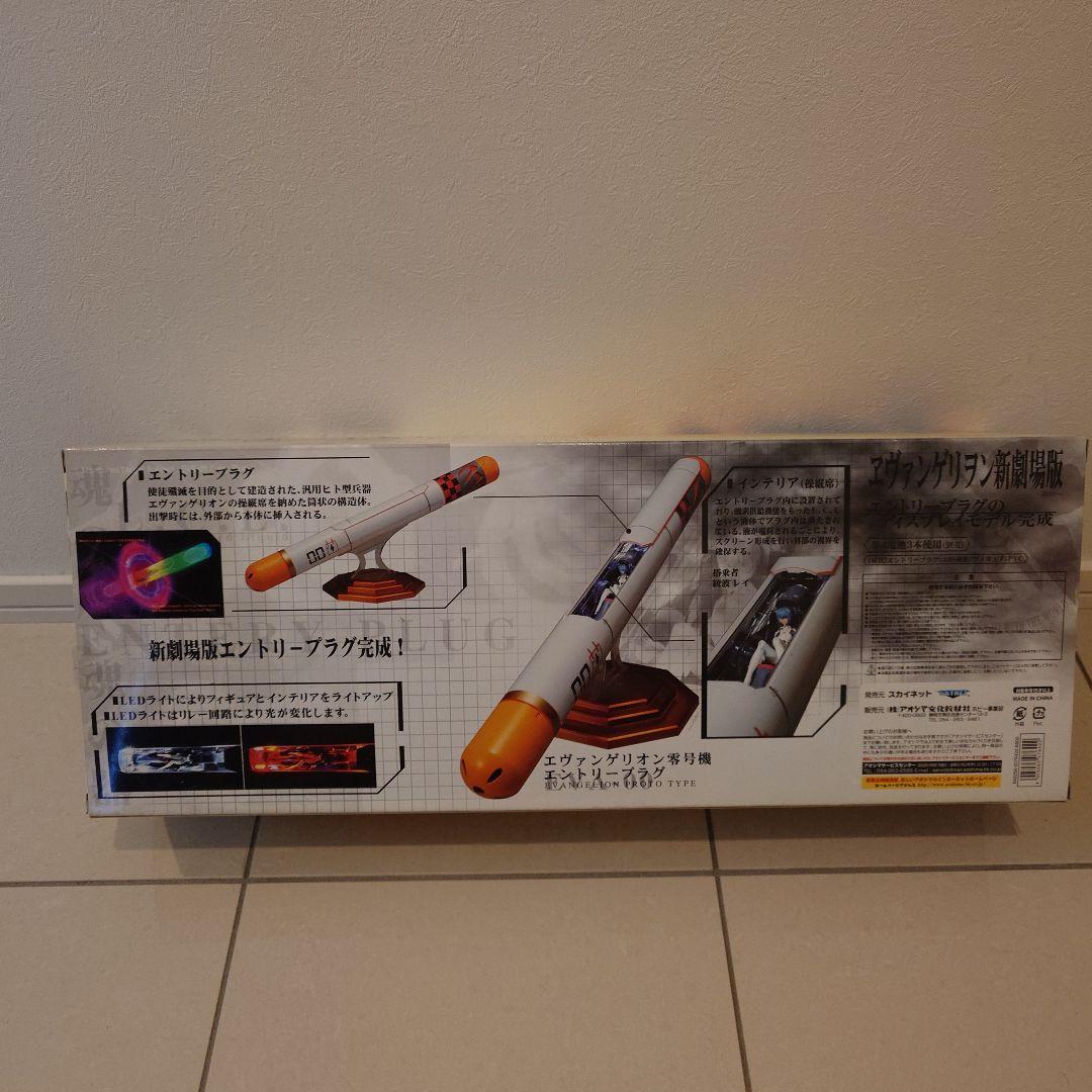 EVA-00 ENTRY PLUG エヴァンゲリオン プロトタイプ