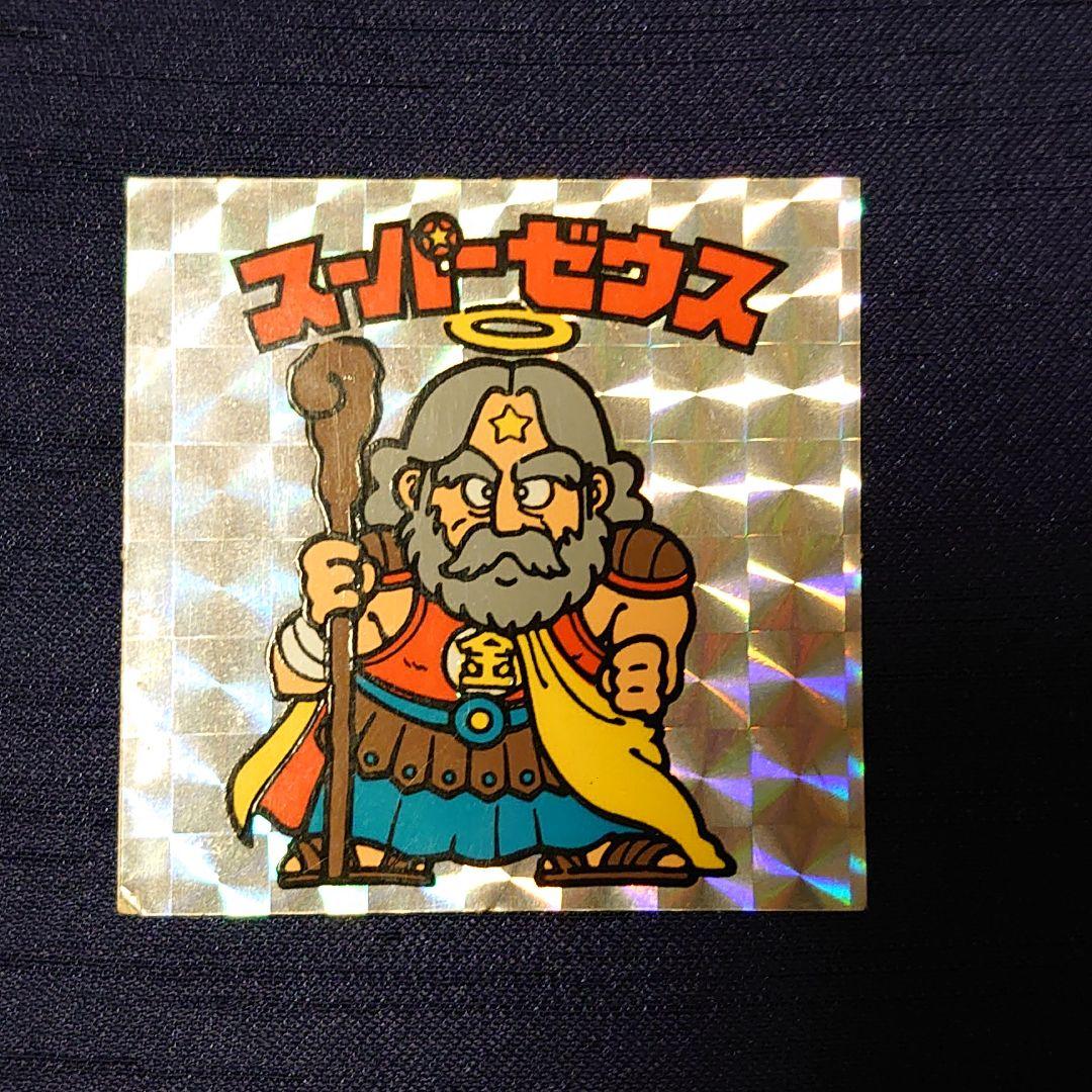 ビックリマンシール スーパーゼウス