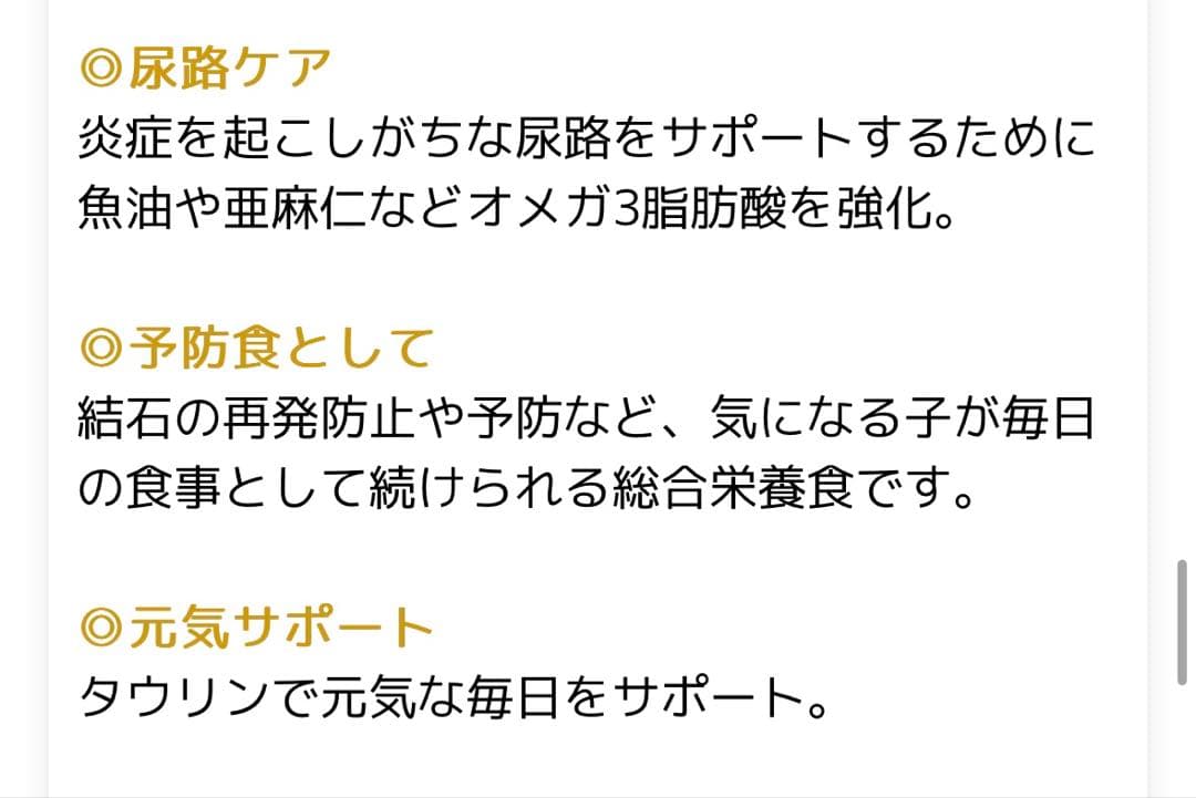 ナチュラルハーベスト フラックス 4袋 おやつ2袋